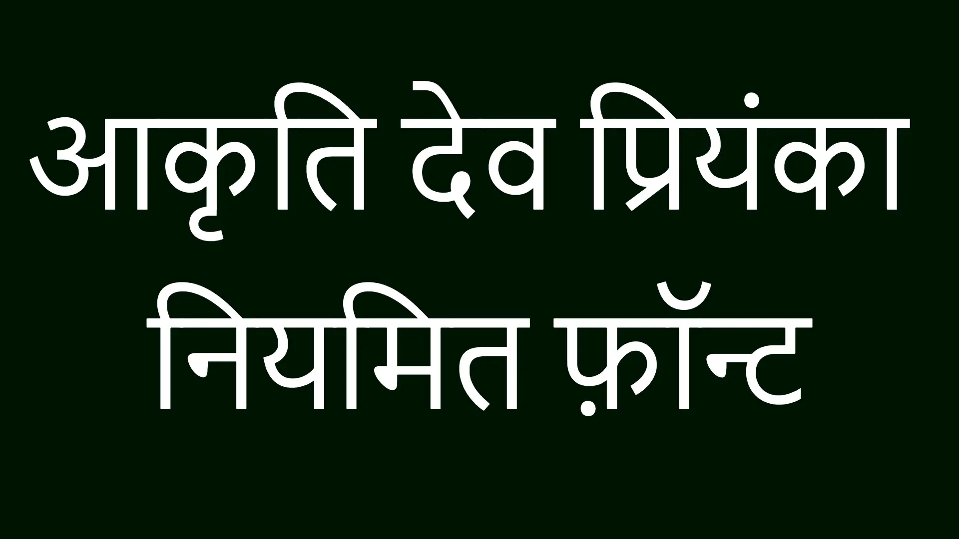 Akruti Dev Priyanka Regular Font