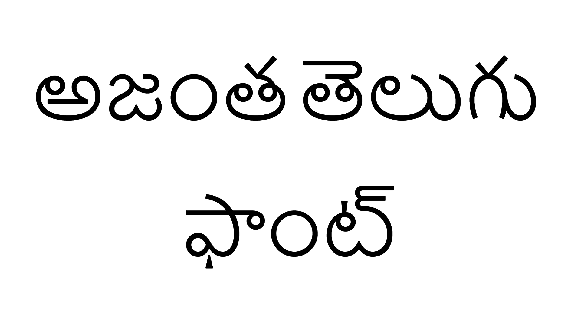 Ajantha Telugu Font