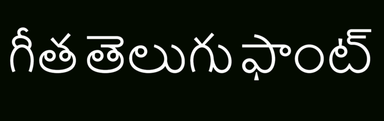 Geetha Telugu Font