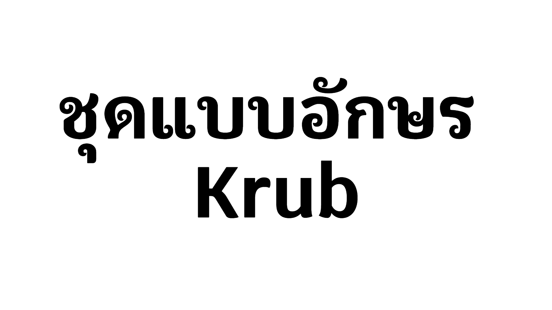 Krub Font Family