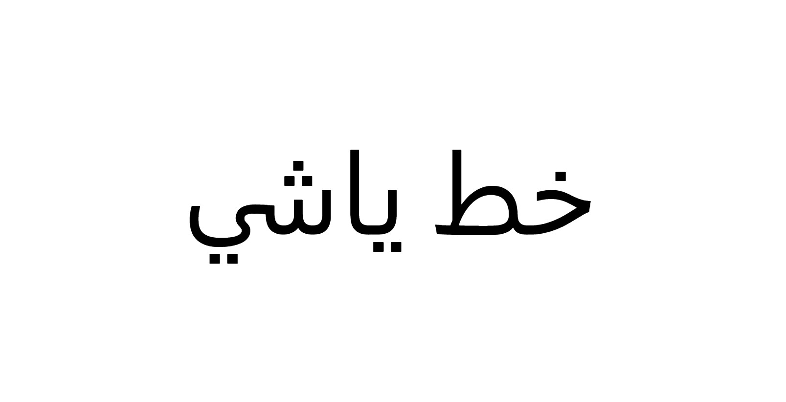 Yashie Font