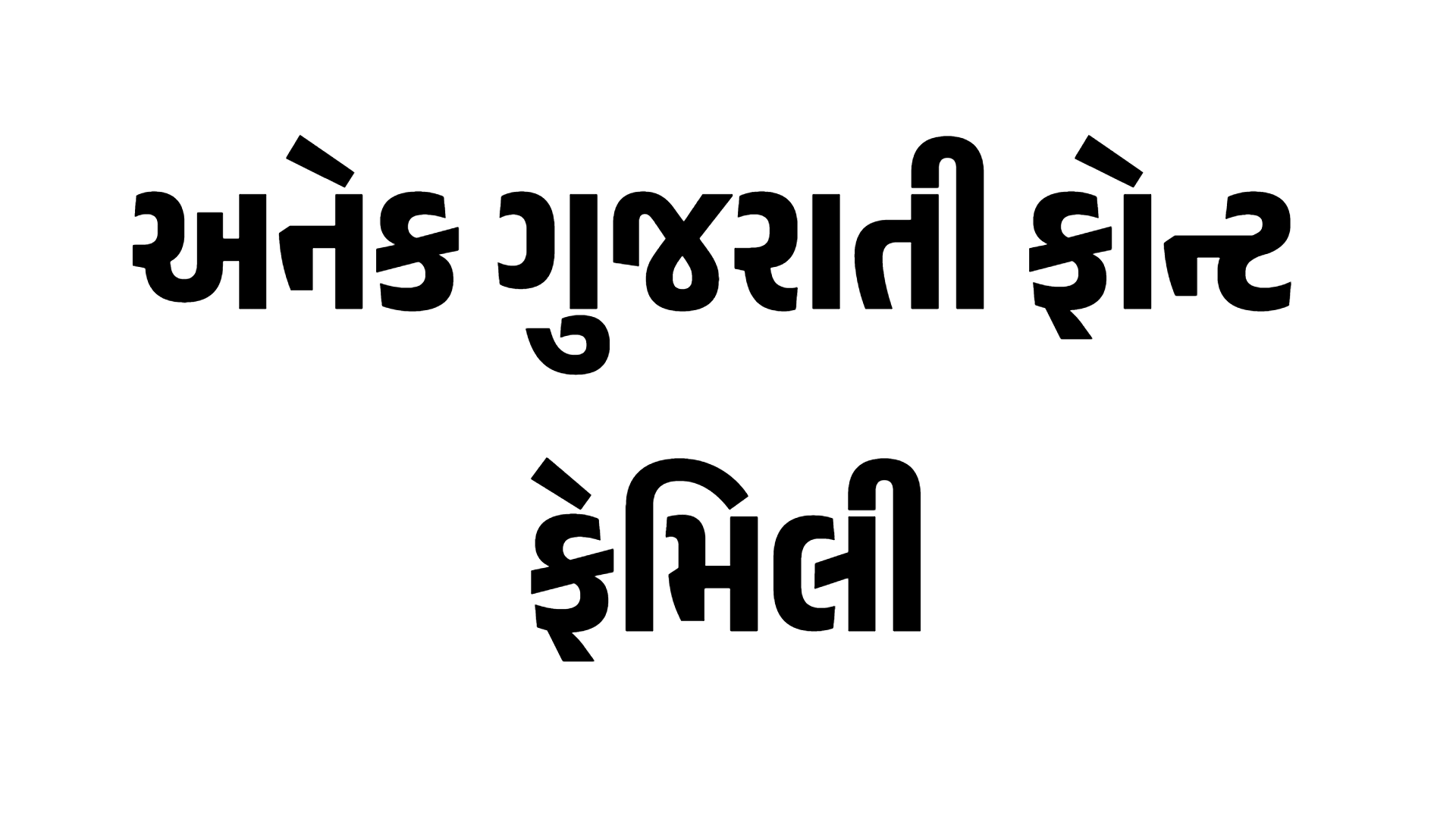 Anek Gujarati Font Family